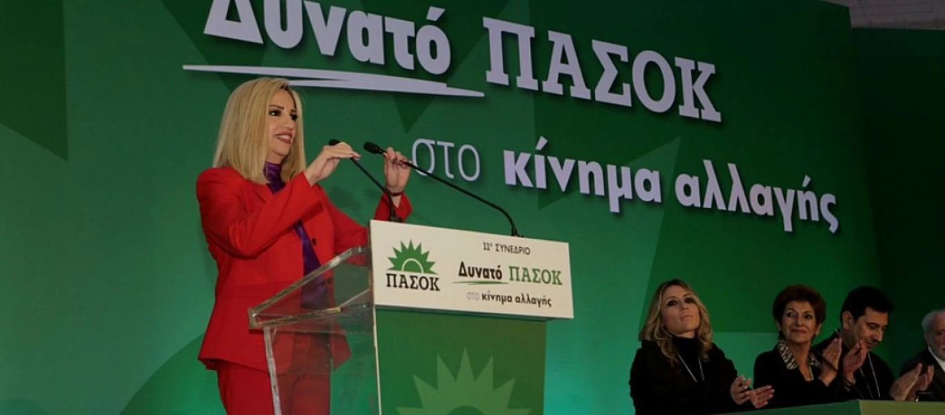 Ολοκληρώθηκε το συνέδριο του ΠΑΣΟΚ: Το 2021 προβλέπεται η νέα διαδικασία εκλογής ηγεσίας